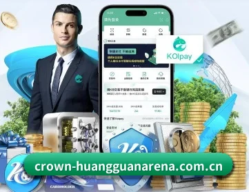 皇冠体育看点 APP