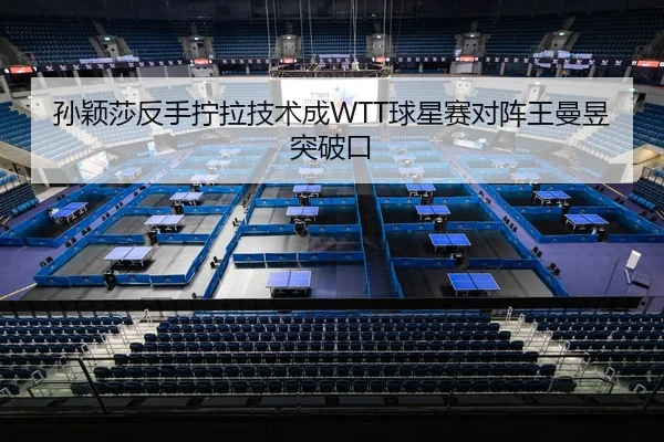 sun-ying-sha-fan-shou-ning-la-ji-shu-cheng-qiu-xing-sai-dui-zhen-wang-man-yu-tu-po-kou-2-835.jpg