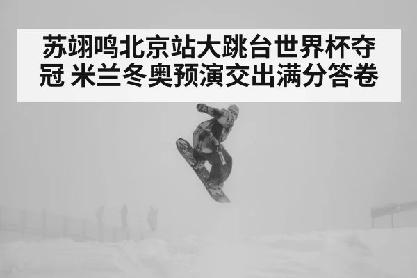 snowboarder aerial jump